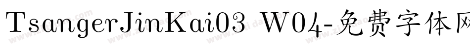 TsangerJinKai03 W04字体转换